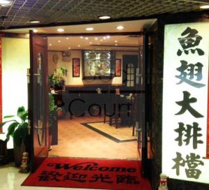 sharks-fin-restaurant