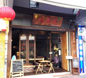 Restaurant-&-Pub