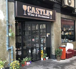 Castle-Wine-&-Restaurant