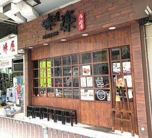 Ajidouraku