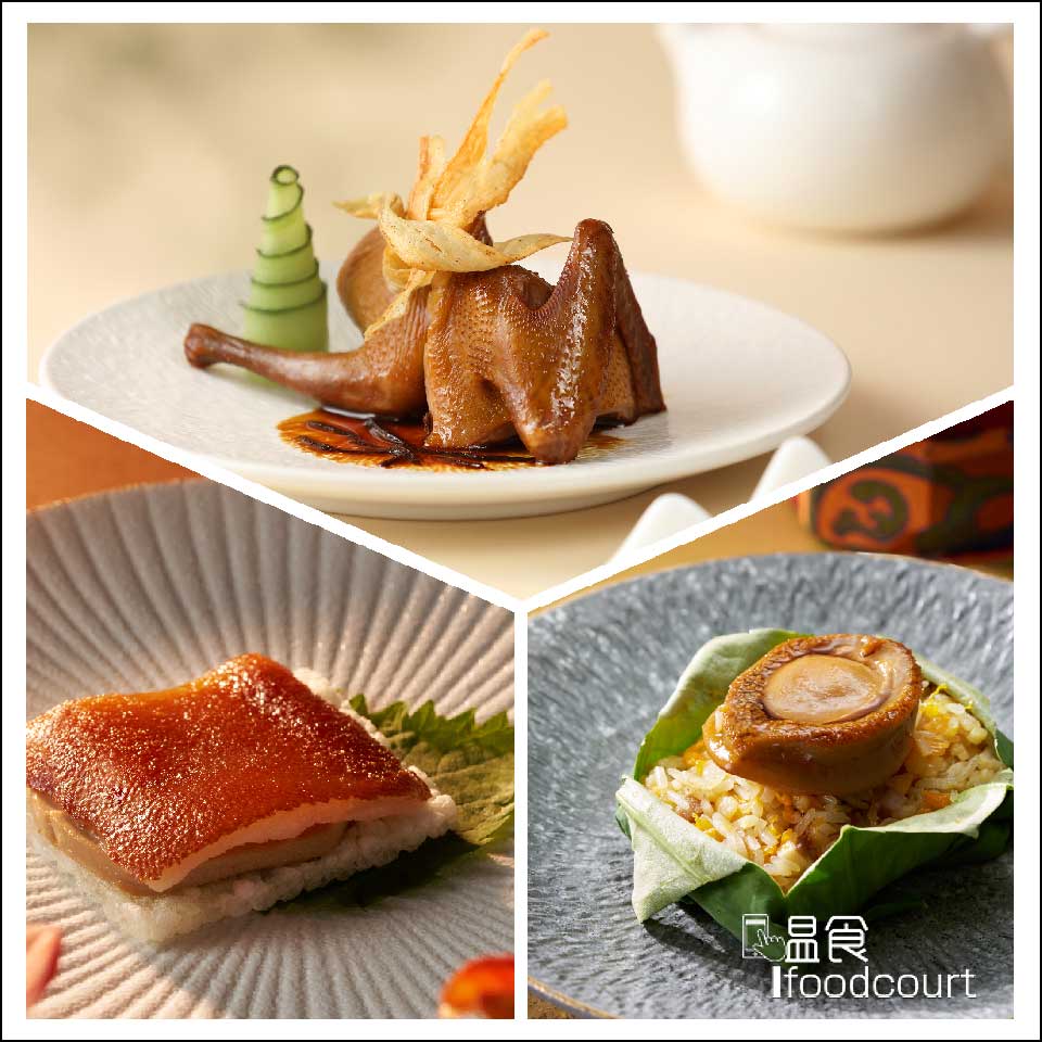 中環國金軒父親節星級美饌套餐