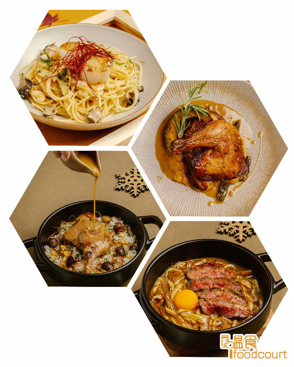 秋冬限定菜單