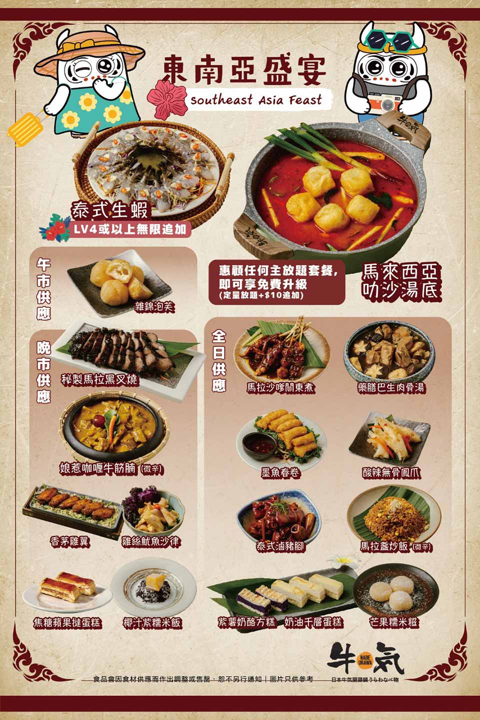 自助區南洋熱食