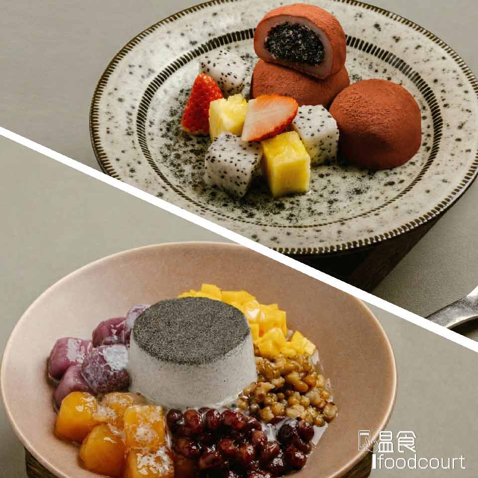 麻吉-黑芝麻系列：髒髒朱古力黑芝麻糰、麻糬芋圓黑芝麻布丁