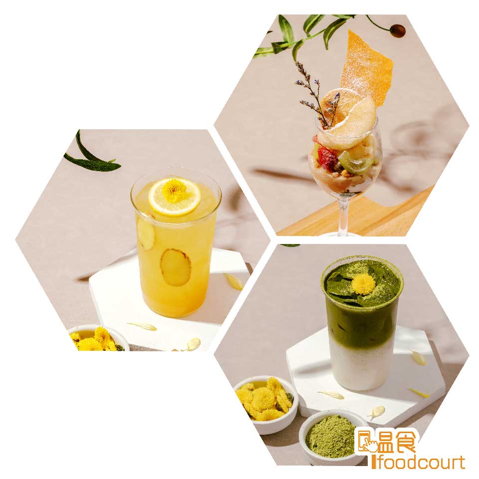 青提水蜜桃芭菲、薑柚子菊露、菊韻抹茶拿鐵