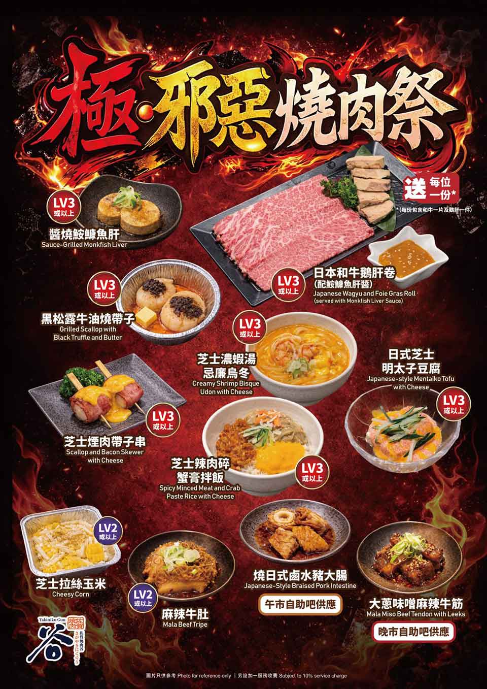 其他精選「邪惡」食品