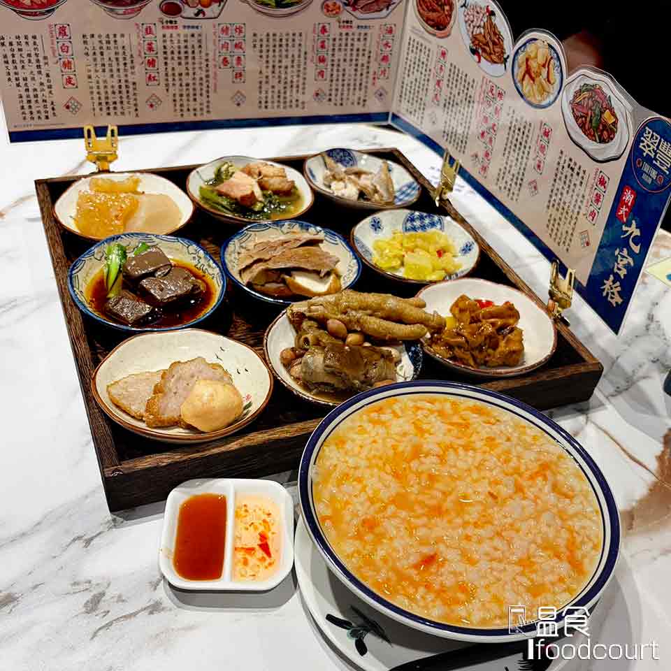 「潮式九宮格」