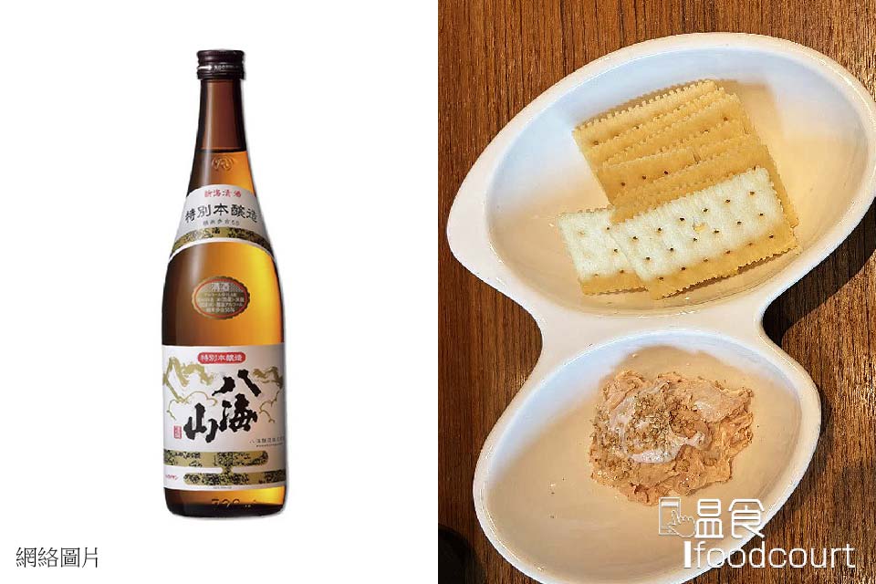 八海山 特別本釀造 配菜：鰹魚腸芝士醬配梳打餅