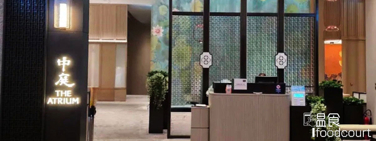 中庭 The Atrium