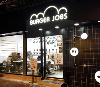 Burger Jobs