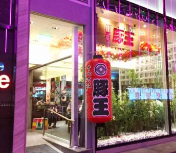 豚王