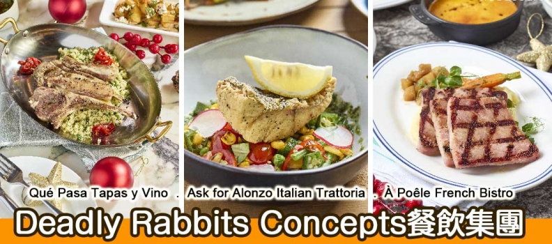 【聖誕節2024】Deadly Rabbits Concepts 呈現歐陸風聖誕節餐單滋味