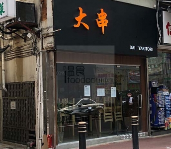 大串