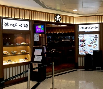 大門食堂