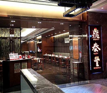鼎泰豐