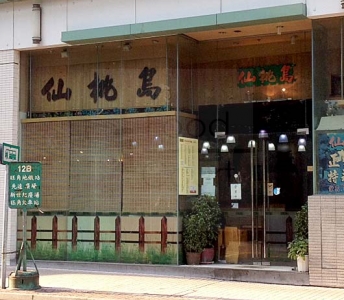 仙桃島 Fairy Farm