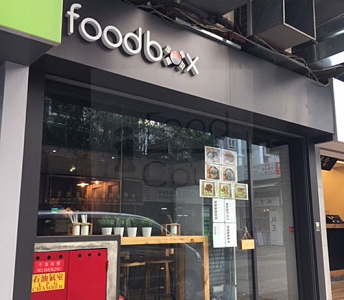 foodbox