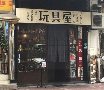 玩具屋