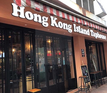 HK Island Taphouse