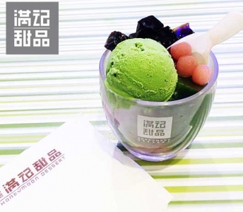 滿記甜品