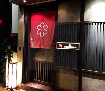 鐵板燒·鑄
