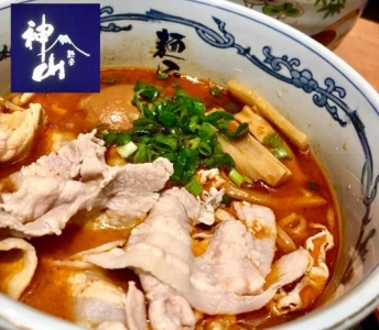 神山麺屋