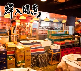 鮮入圍煮