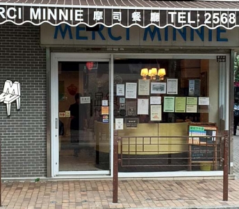 摩司餐廳