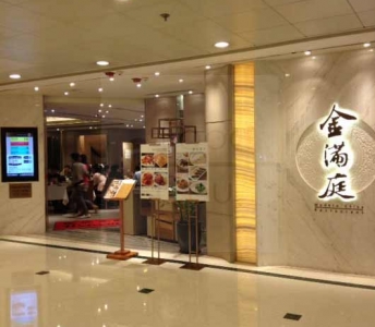 金滿庭京川滬菜館