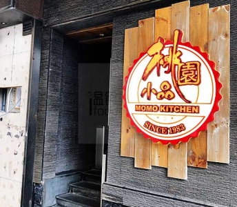 桃園小品