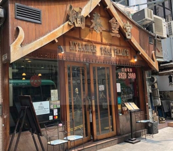 緬泰皇宮
