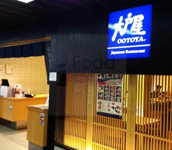 大戶屋