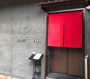 Sushi Hana