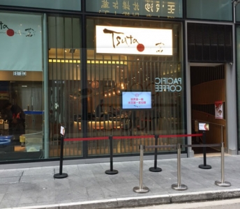 蔦