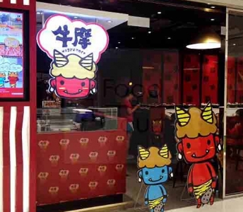 牛摩