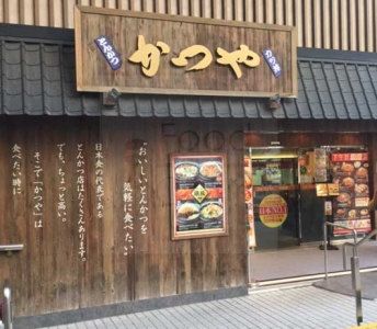 吉豚屋吉列豬扒專門店