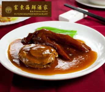富東海鮮飯店