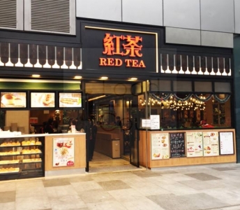 紅茶冰室