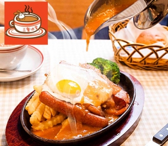 三餐冰室