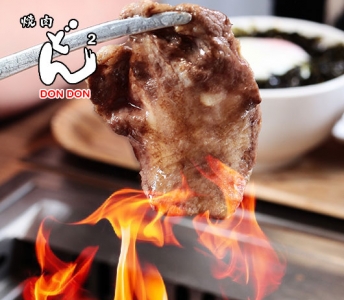 燒肉 DON DON